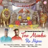 About Tere Mandra Ra Najara Song